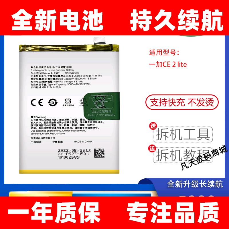 适用 OneplusCE 2 lite 一加1+nord ce手机电池BLP927 BLP845原装