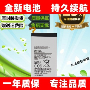 适用三星Galaxy E7原装手机SM-E7000/E7009/E700D电池EB-BE700ABE