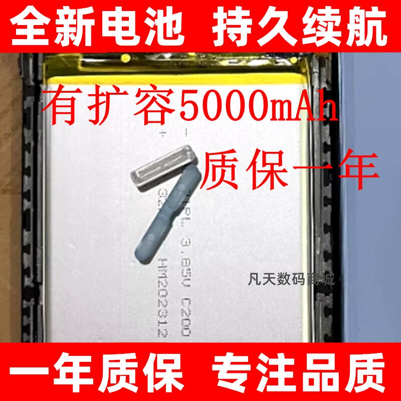 适用 国产杂牌手机全网通M60 20221212A电池 20201111手机电池换