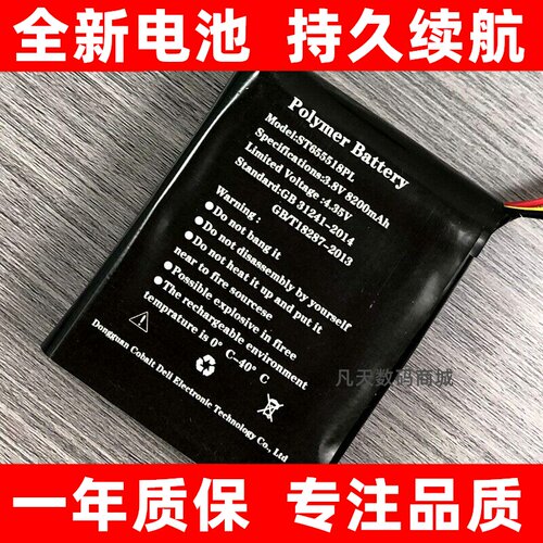 适用于山东信通ST327st6