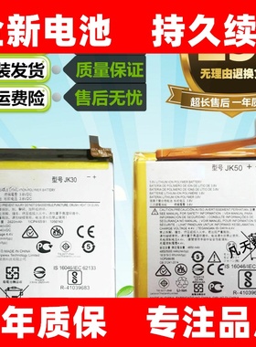 适用MOTO摩托罗拉P30/Note XT1942/XT1943-1原装手机JK30电池JK50