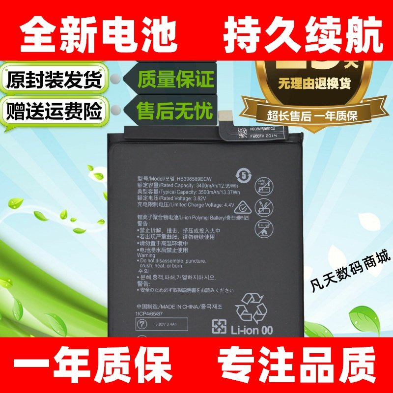 适用于华为nova5 SEA-AL00/10 NOVA5Pro原装手机HB396589ECW电池