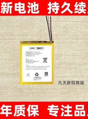 适用 SAILF 硕王18promax手机电池 2023051761MT电池 手机电池换