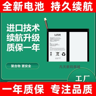 高容量10000mAh平板电池 适用酷比魔方iplay40原装大容量电板更换
