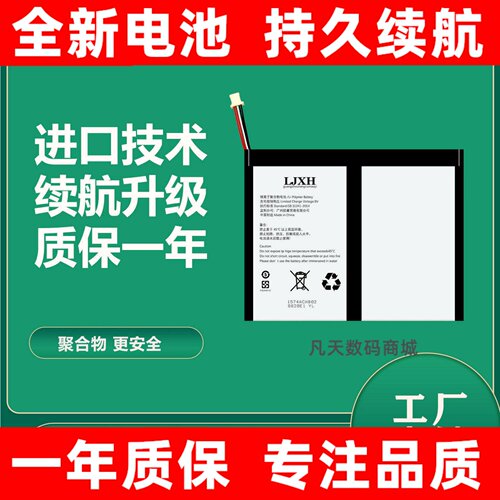LJXH锂聚芯合高容量1mAh