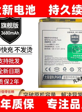 适用OPPOA83原装电池 A1 R15X BLP649 BLP689手机内置电池板正品