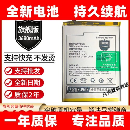 适用OPPOA83原装电池 A1 R15X BLP649 BLP689手机内置电池板正品