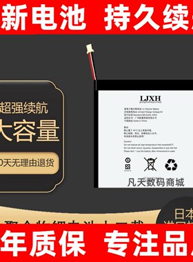LJXH电池适用于蓝魔i9s