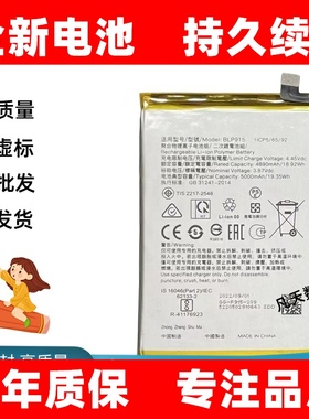 适用OPPO BLP907 BLP915手机电池 Reno7Z A96手机电池A57 5G新款
