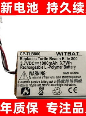 适用乌龟海岸Turtle Beach Elite 800 耳机电池P803040原装大容量