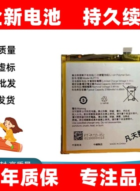 适用于OPPO K3电池 K1 K5手机电池R15X BLP689/BLP715/BLP751原装