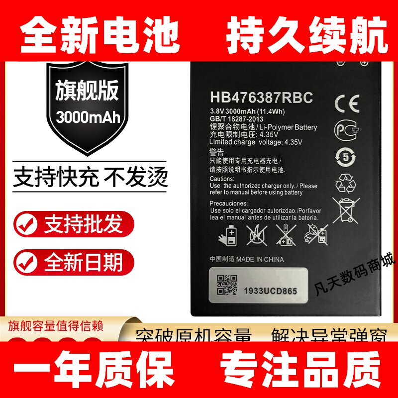 适用华为荣耀3C原装电池 3X畅玩版4A 麦芒B199 c8815 G750 H3手机