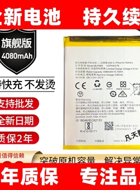 全新适用OPPO K1 R15X PBCM30 PBCM10 BLP689手机原装电池手机电