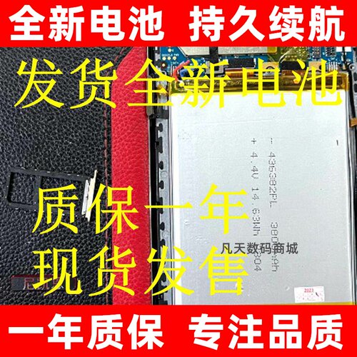 适用于nek尼凯恩v8868手