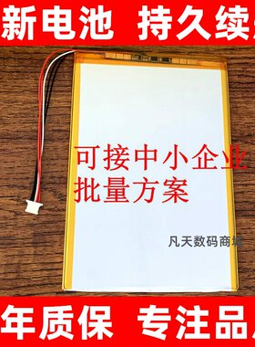 适用TOPI平板电脑电池09