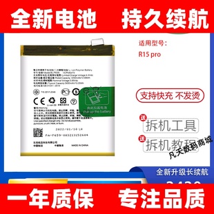 R15Pro手机原装 651 电池r15x 659 689全新电板 BLP663 适用于OPPO