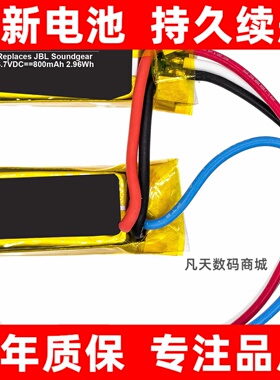 适用 JBL Soundgear蓝牙音箱电池GSP981438 2S