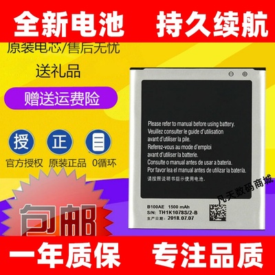 适用三星GT-S7562C S7898/7278/7272/7568/7278/7273I B100AE电池