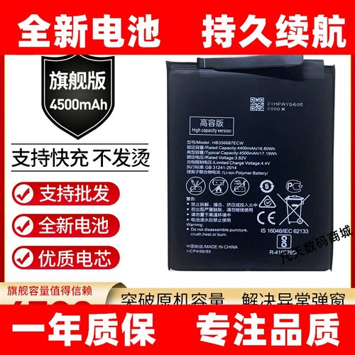 适用 华为nova3i INE-AL00 INE-TL00 HB356687ECW手机原装电池板
