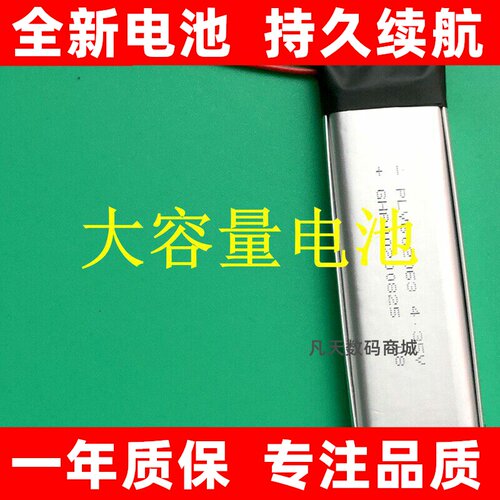 LJXH电池适用于维迈通
