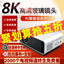 投影仪家用高清4K小型便携式智能wifi手机无线同屏3D家庭影院1080