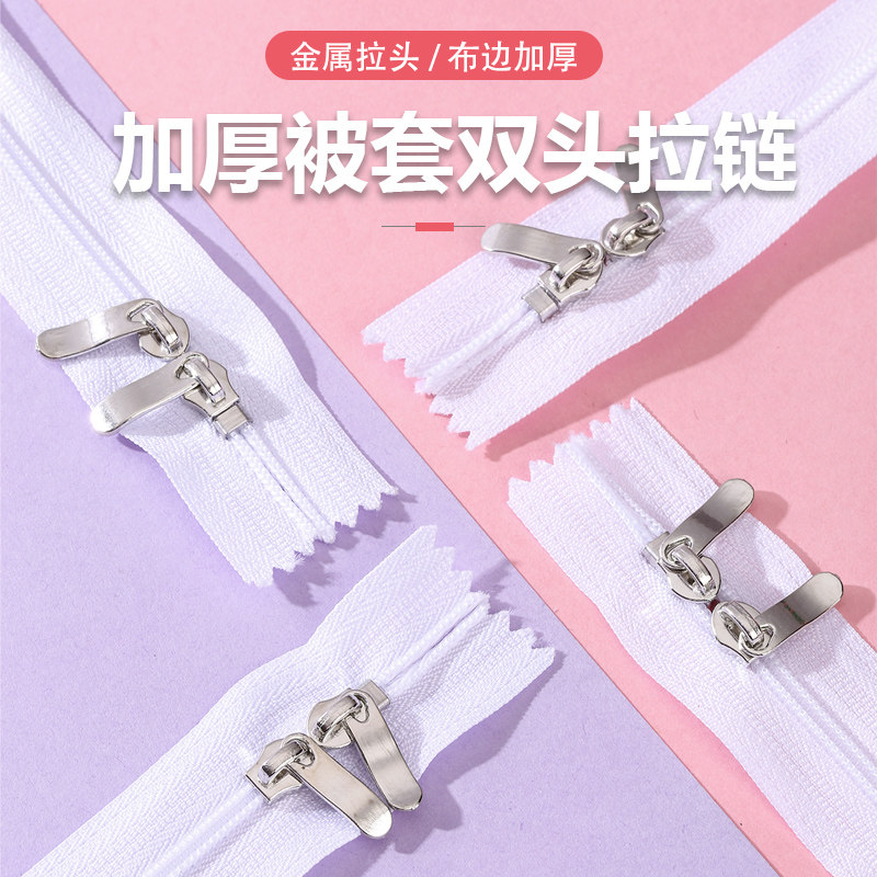 被套拉链3号尼龙加厚长款双头图片