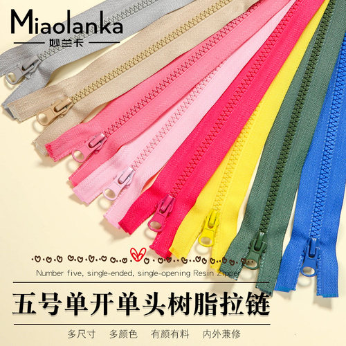 单开30cm-80cm上衣校服外套拉链