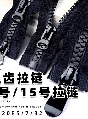 8号15号长款羽绒服外套拉链