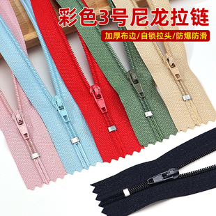3号尼龙拉链黑色西裤裤子短裙门襟短拉锁包包口袋替换防滑拉链条