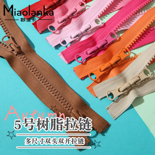 30CM 大衣外套拉锁配件 150CM5号树脂双头双开拉链儿童羽绒服长款