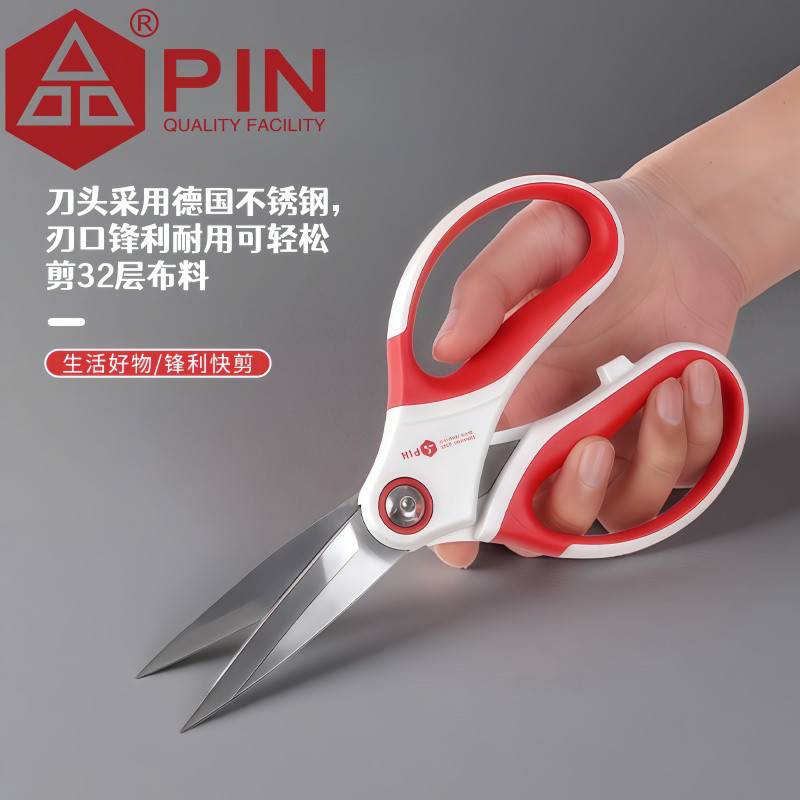 pin品字剪刀家用厨房剪不锈钢多功能强力剪手工尖头工业用开口袋