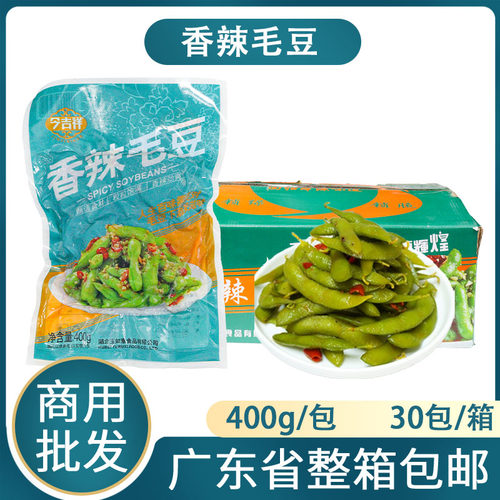 整箱香辣毛豆开袋即食凉菜小吃