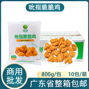 莲冠吮指脆脆鸡裹粉鸡肉块脆皮炸鸡冷冻半成品油炸小吃商用食材