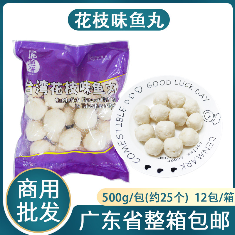 整箱四海台湾花枝丸墨鱼丸图片
