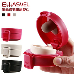 保温杯杯盖 290 370盖子通用配件 不锈钢咖啡杯弹跳盖