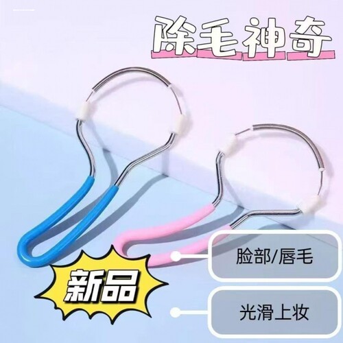 女士面部除毛器脸部刮汗毛除小胡子绞面器脸毫毛去脸毛脱唇毛神器