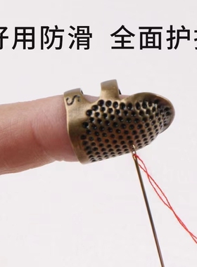 顶针套超薄防刺手指手工刺绣缝纫防扎透明护甲