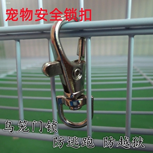 鹦鹉笼门卡扣 鸟笼食盒门扣 防逃逸挂扣 笼门锁 安全扣 鸟笼配件