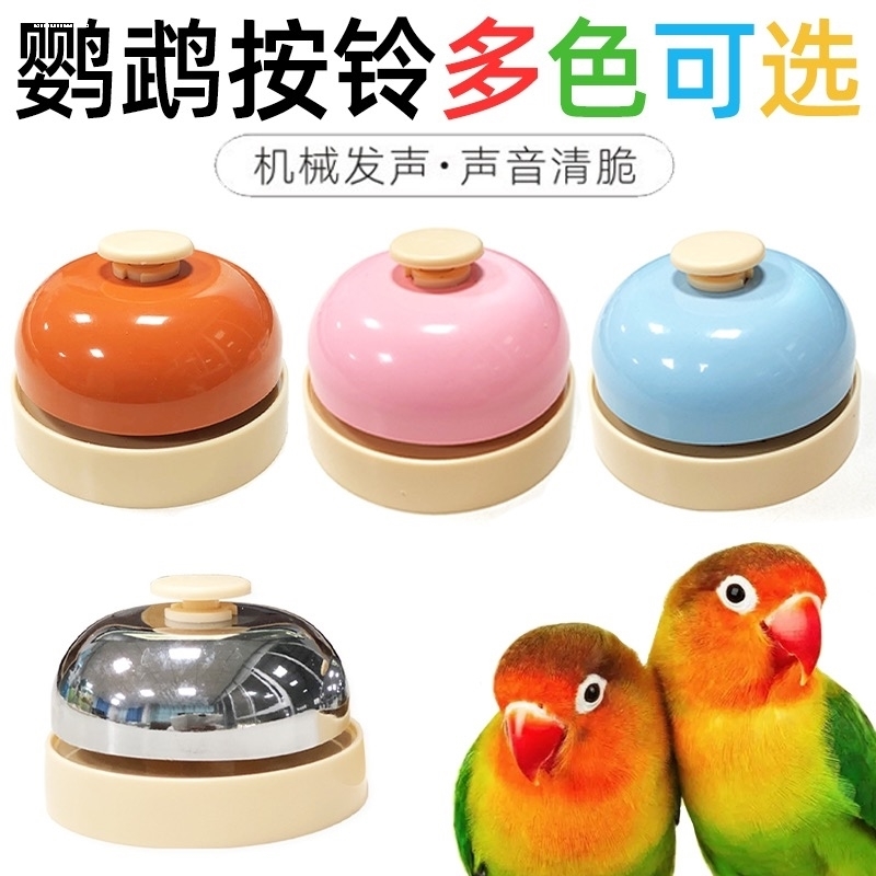 大号手按铃传唤铃铛抢答铃前台上菜餐铃桌铃叫人宠物按铃玩具配件
