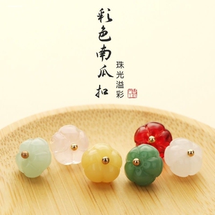 仿玉石南瓜衬衫纽扣彩色玻璃圆形扣子玉鼓复古唐装旗袍装饰小钮扣