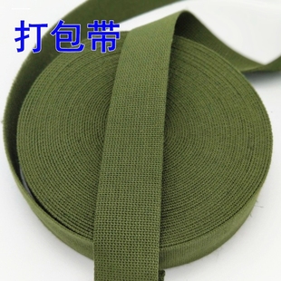 学生军训3543背包绳军绿色背包带一套打包绳带帆布行军背包绳