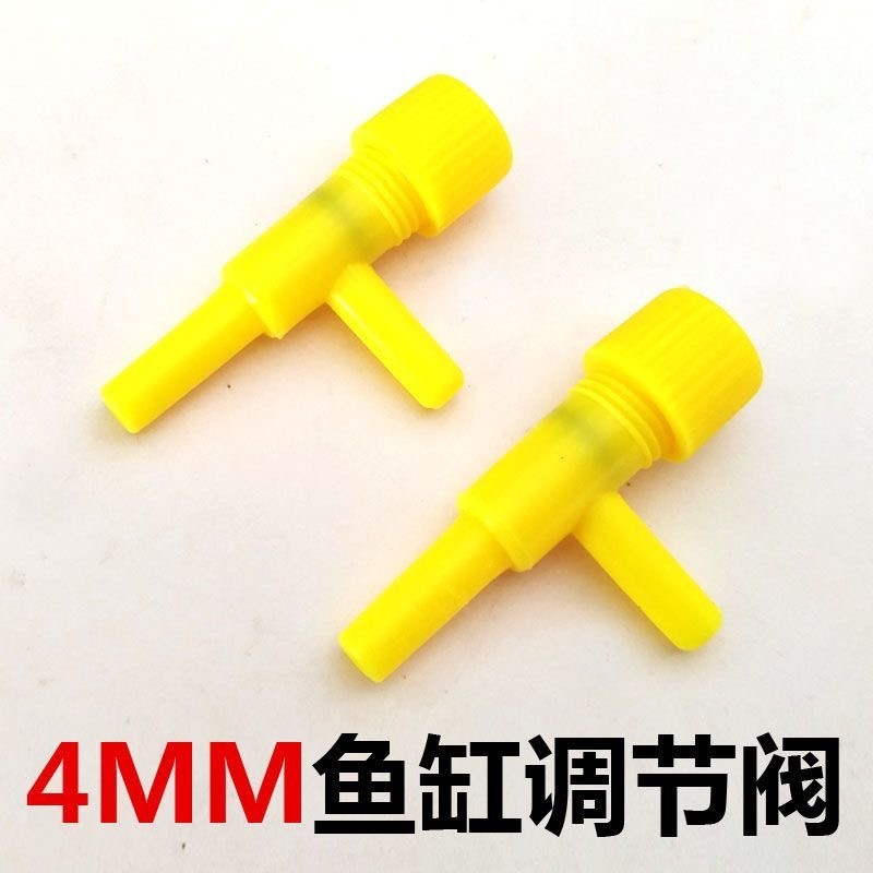 滴水阀水量控制雕刻机水管开关调气阀鱼缸氧气泵气量调节4mm截止