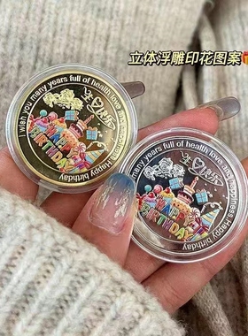 不想失业生日蛋糕币复古生日纪念意义礼品创意收藏幸运币情侣礼物