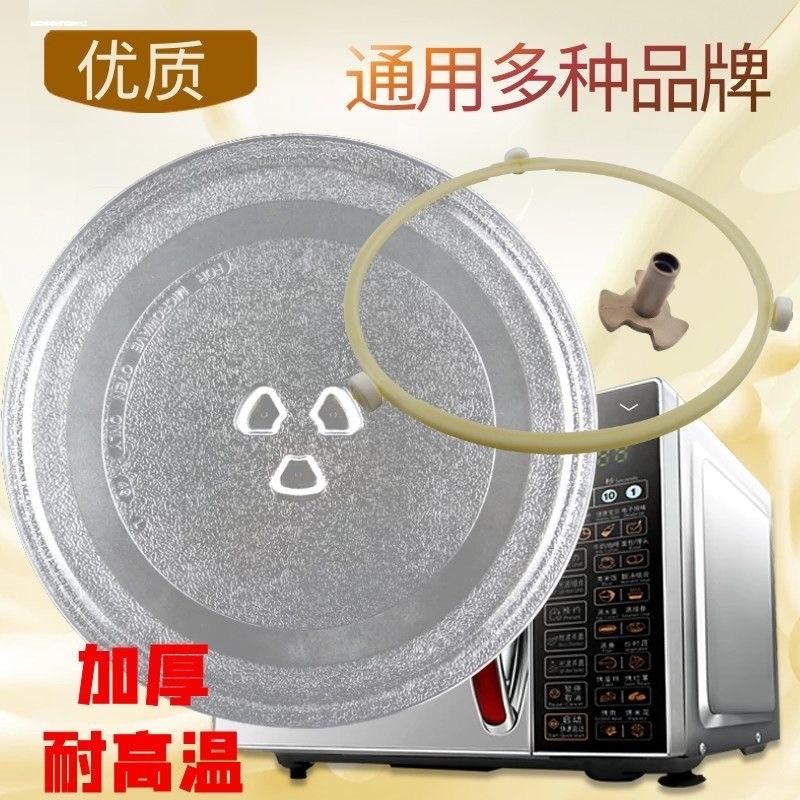 适配美的微波炉玻璃转盘格兰仕托盘底盘平底圆盘24.5cm通用型配件