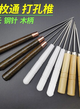 手工打孔锥子针双葫芦木柄锥子皮革上鞋锥工具全钢细长锥子针
