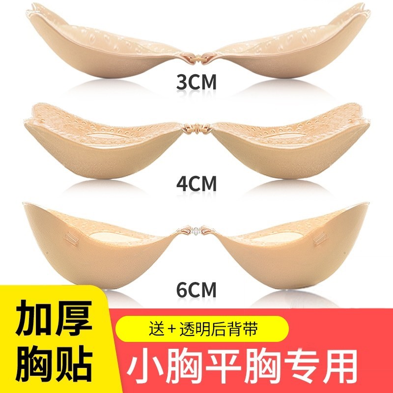 胸贴女婚纱礼服用硅胶隐形胸贴拍婚纱照专用聚拢小胸乳贴内衣吊带