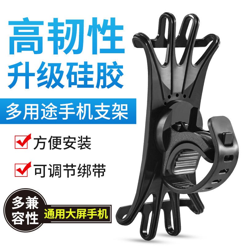 单车手机绑山地车公路自行车手机架车支架轻量稳固通用款车把把立手机导航固定支架专业骑行装备硅胶防震