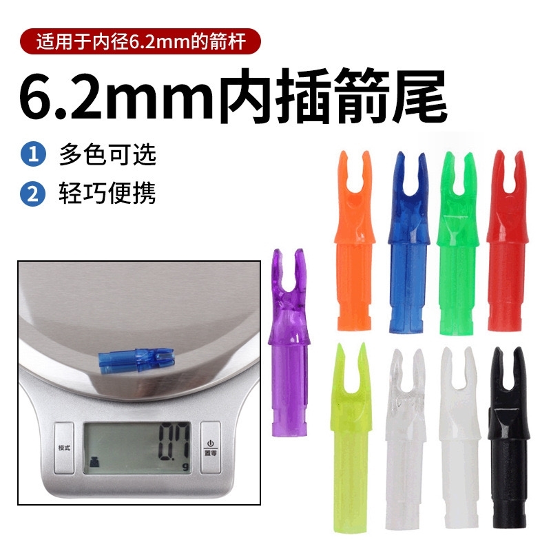 弓箭箭支箭尾卡箭尾座尾夹箭杆DIY配件射箭防爆环金属防打钉