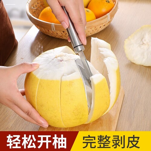 304不锈钢开柚器剥橙器切橙子柚子脐橙工具开柑器水果剥皮去皮器