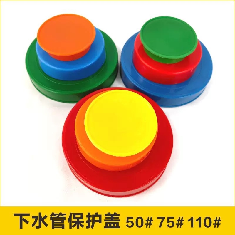 PVC排水管堵帽110堵盖给水管50下水管堵帽子封口塞75水管配件大全